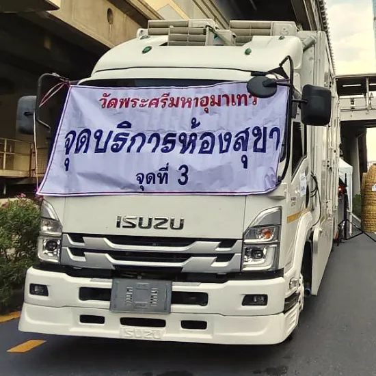 ด้านหน้ารถสุขาเคลื่อนที่ ติดป้าย จุดบริการห้องสุขา จุดที่ 3 ใต้แนวรถไฟฟ้า